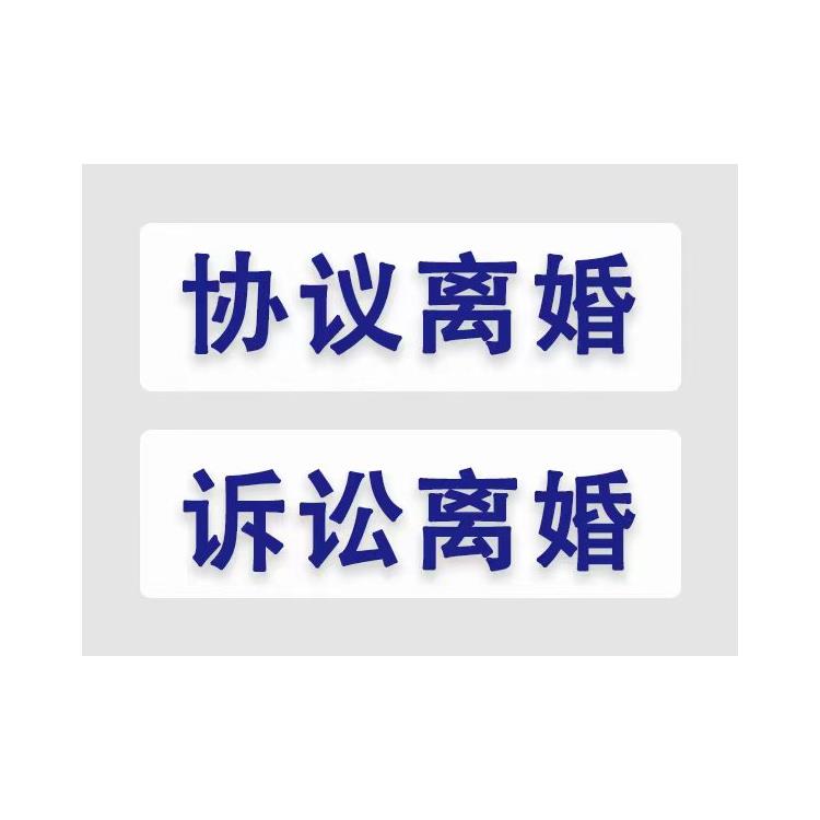 天津西青區(qū)離婚律師收費標(biāo)準(zhǔn) 經(jīng)驗豐富