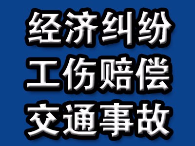 天津北辰区交通事故律师电话