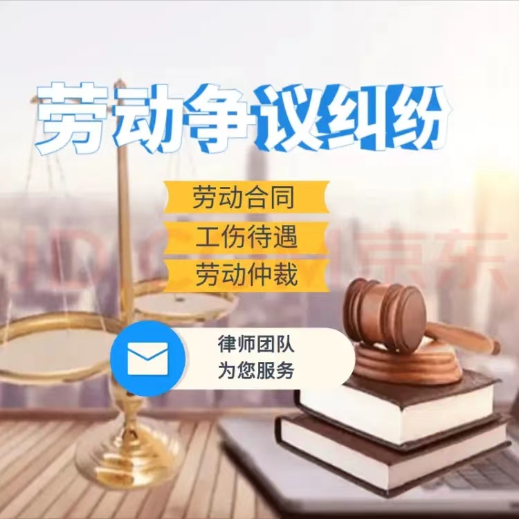 天津劳动仲裁诉讼律师电话