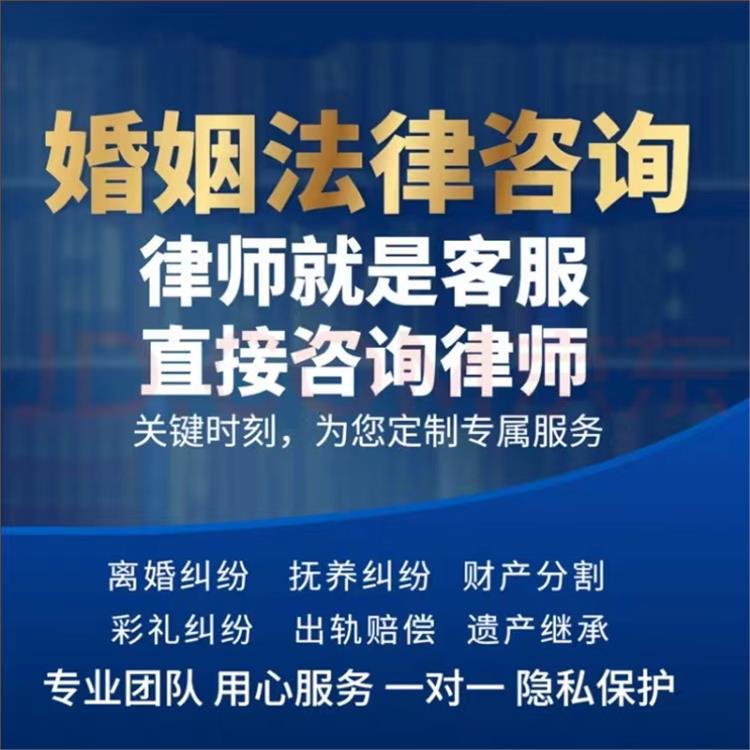 天津河西區離婚律師費用 勝煜達律師事務所