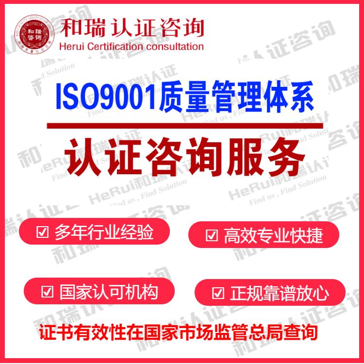 中山ISO9001认证怎么办理