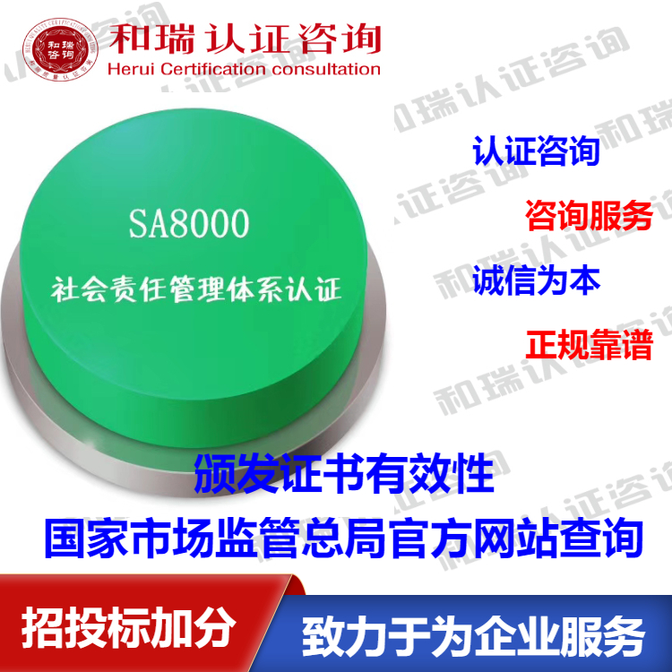 淮安社會責任管理認證需要那些手續