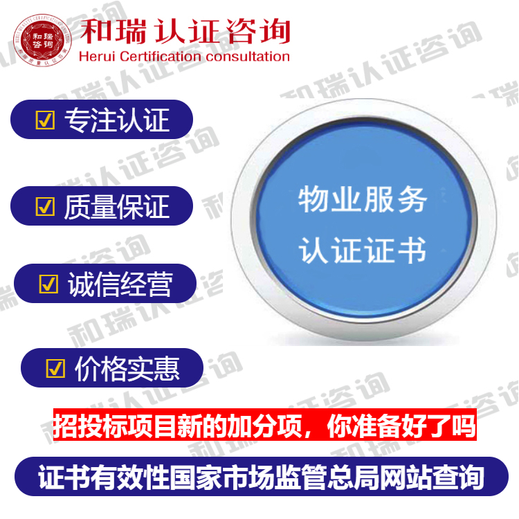 南通物業(yè)認(rèn)證服務(wù)流程攻略