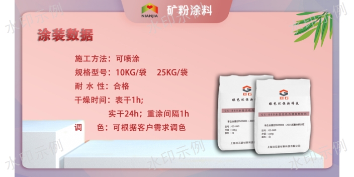 濟寧耐用內墻涂料 來電咨詢 上海亙石新材料科技供應