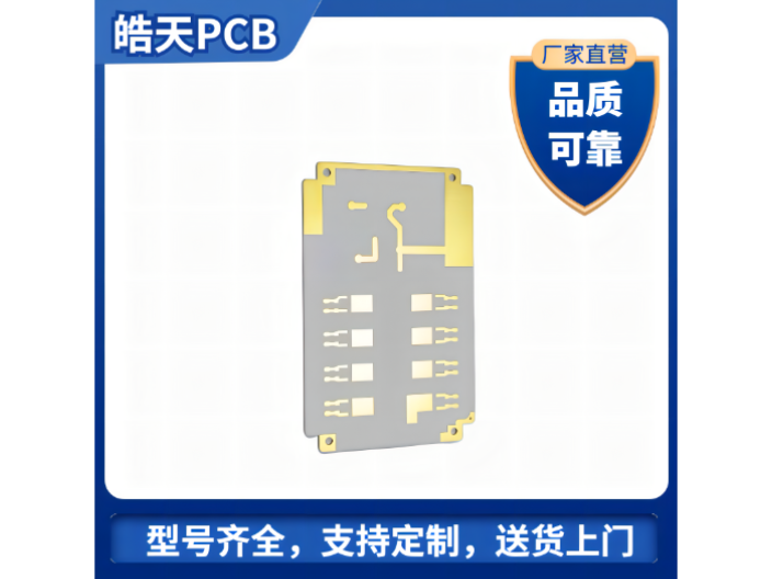 天津进口pcb打样销售厂家,pcb