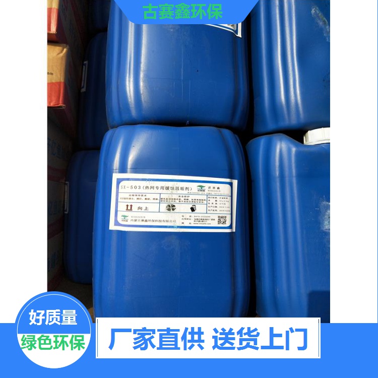 新疆循環水藥劑 復合殺菌劑