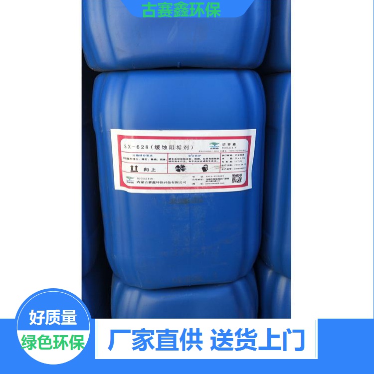 陽泉循環水藥劑 氧化殺菌劑 廠家發貨 歡迎電話咨詢