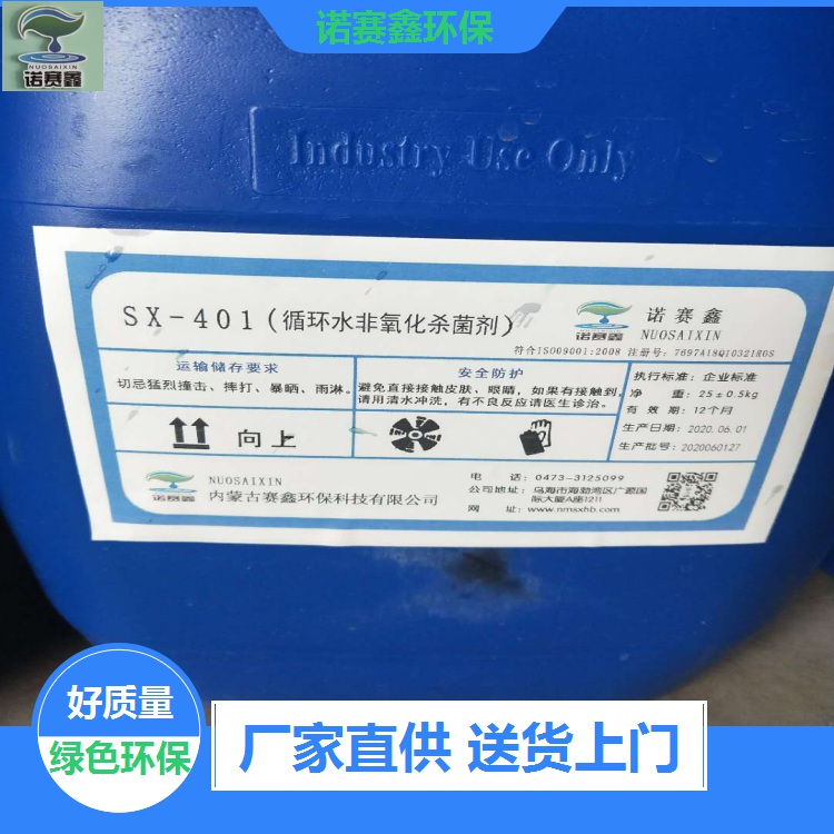 慶陽反滲透藥劑 陰陽離子交換樹脂 貨源穩定-種類多樣