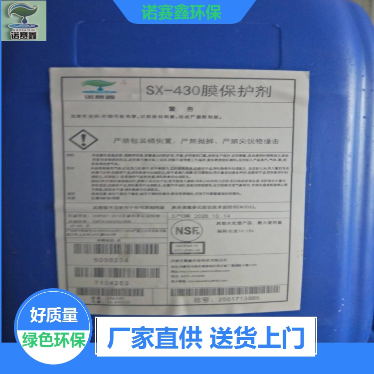 呼倫貝爾膜阻垢劑廠家 檸檬酸 貨源穩定-種類多樣