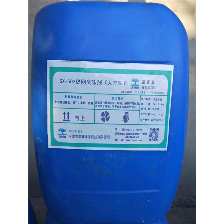 定西停爐保護劑廠家 清洗除垢劑