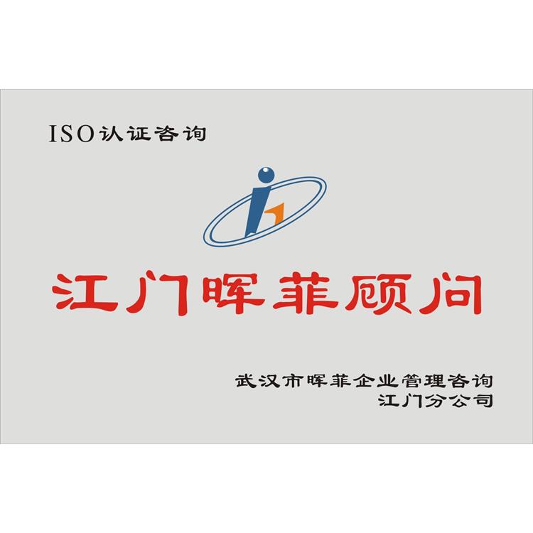 ISO 東莞ISO50430認證 代理申請的機構