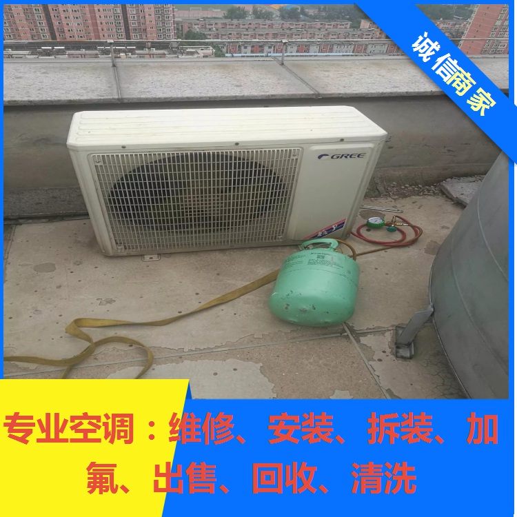 北京丰台商用空调加氟公司