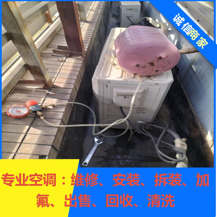 北京房山区商用空调加氟师傅