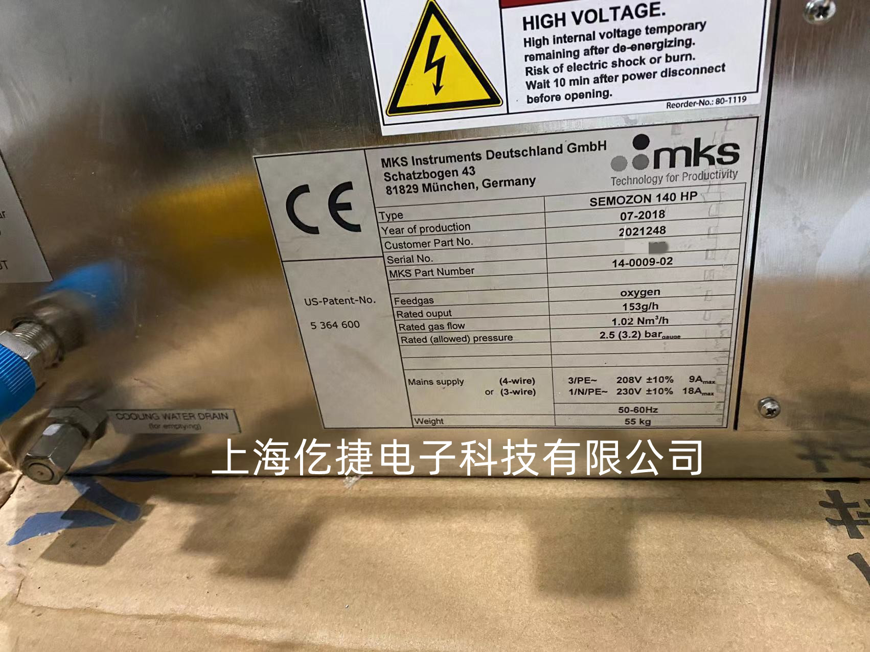 白山MKS AX8560臭氧发生器维修