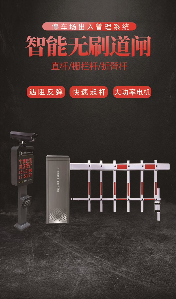 河南直桿車輛道閘廠家