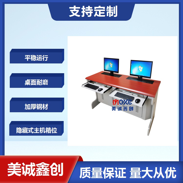 蘭州升降電腦培訓(xùn)桌 可升降式電教桌 支持定制