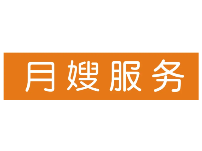 中山阿姨收費 中山市智尊家政服務供應