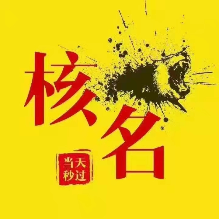 無(wú)地域公司名稱(chēng)注冊(cè)的條件及要求