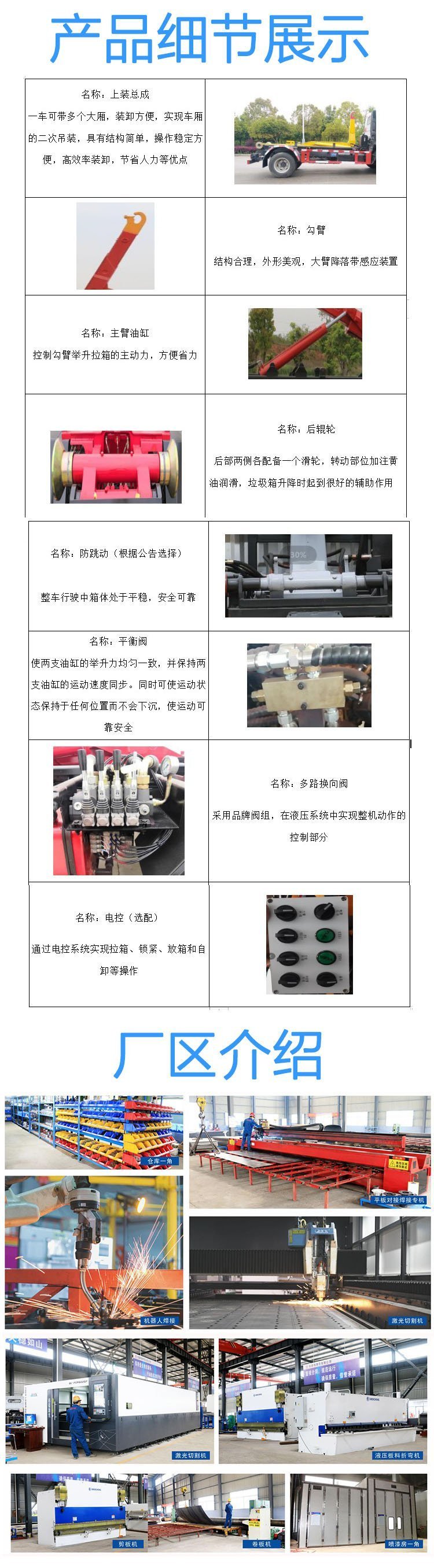 盐城建筑钩臂垃圾车厂家