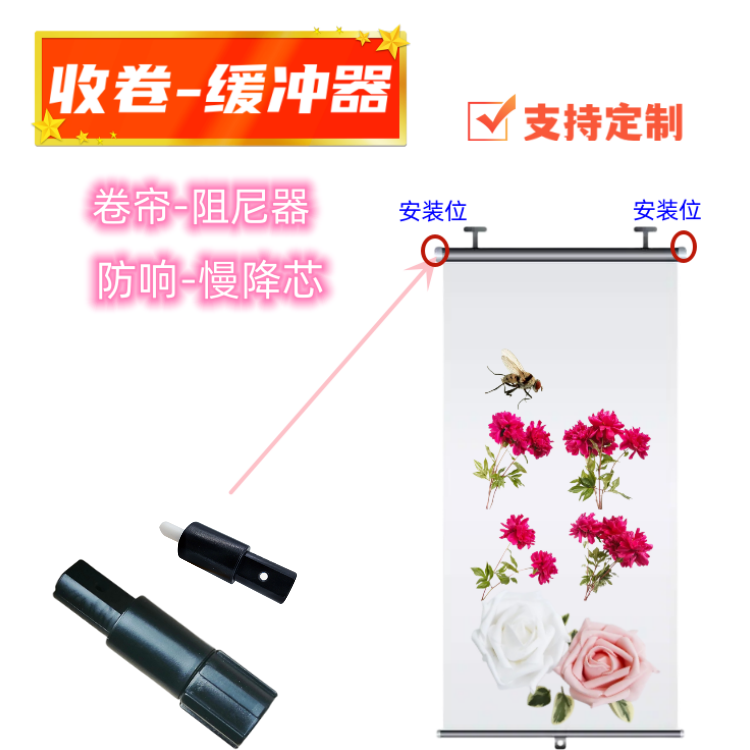 充電樁阻尼器汽車內(nèi)飾慢降芯遮陽簾緩沖器易按裝減速震器