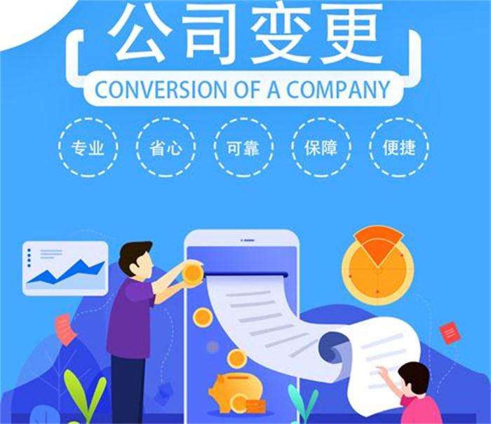 辦理注冊無區域公司名稱有什么要求