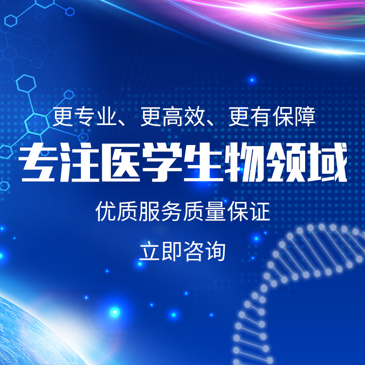 中药化学成分综述sci 发表咨询