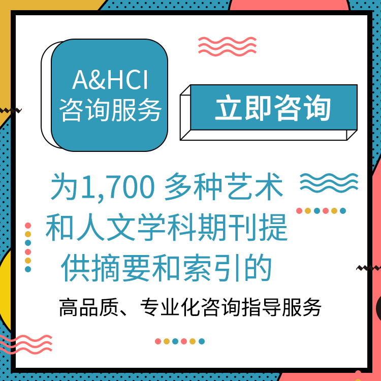 ahci设计类杂志 发表咨询