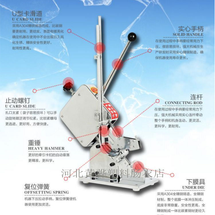 手动小型封口机 火腿肠**手动封口机  不锈钢手动打卡机