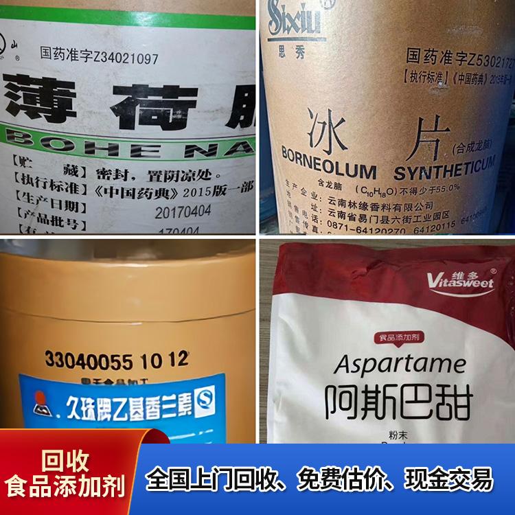 收购副产磷酸价格