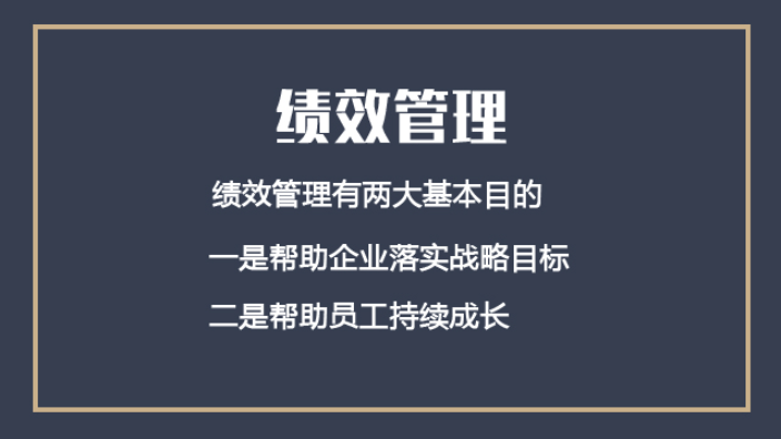 天津公司薪酬绩效管理咨询公司,薪酬绩效管理咨询