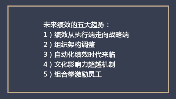 天津公司薪酬绩效管理咨询公司,薪酬绩效管理咨询