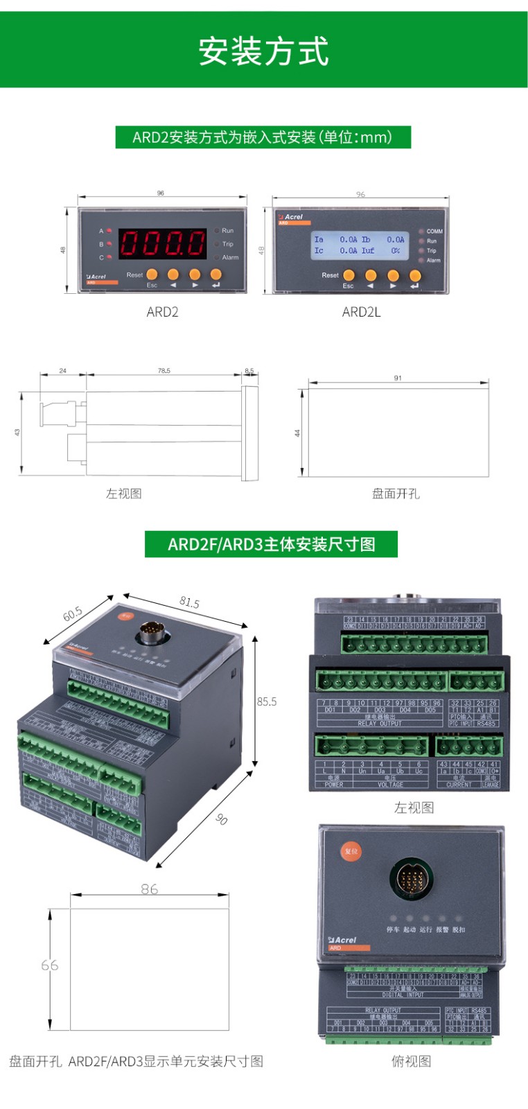 低压电动机保护控制器