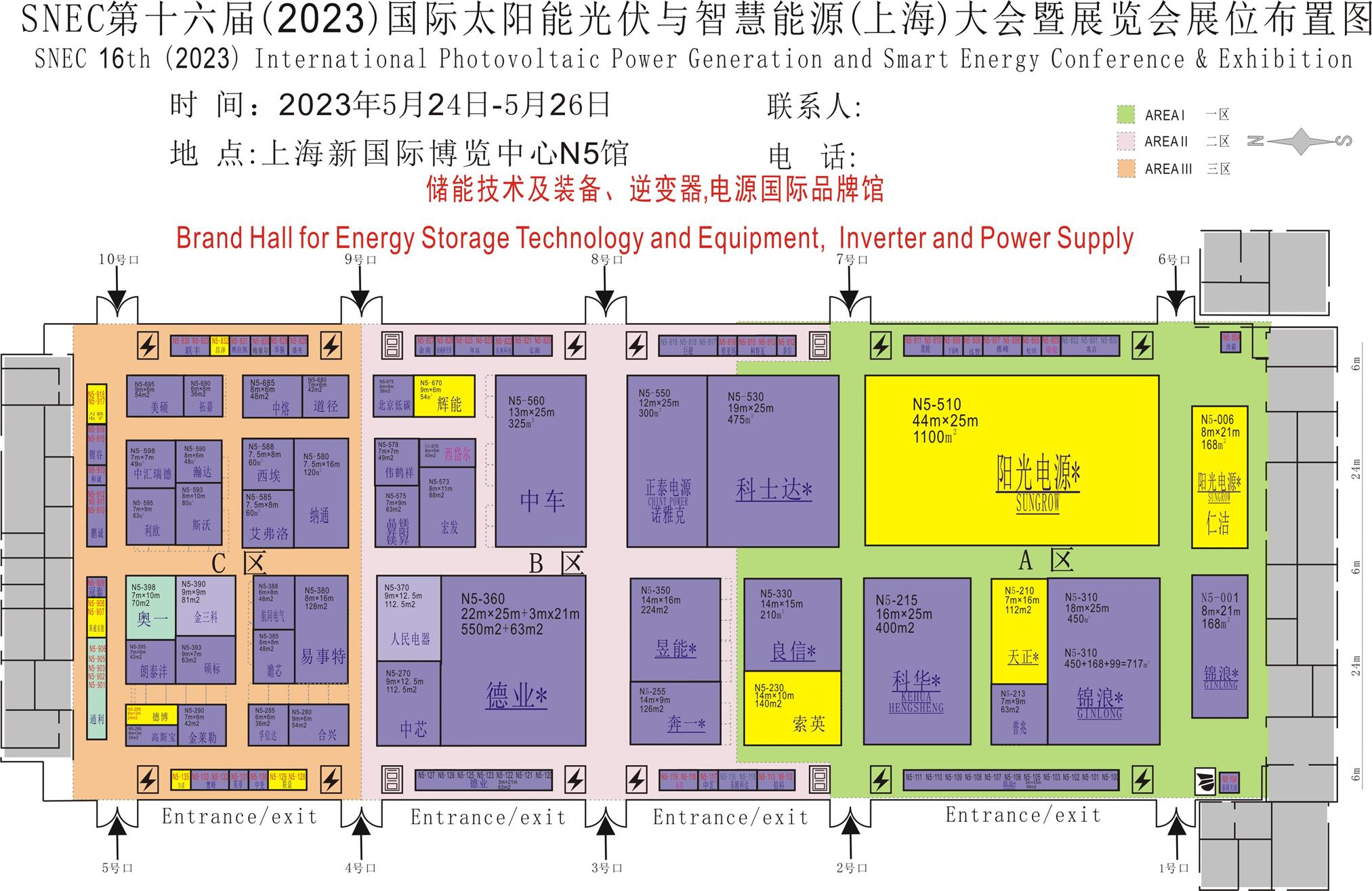 通威光伏大会主办方