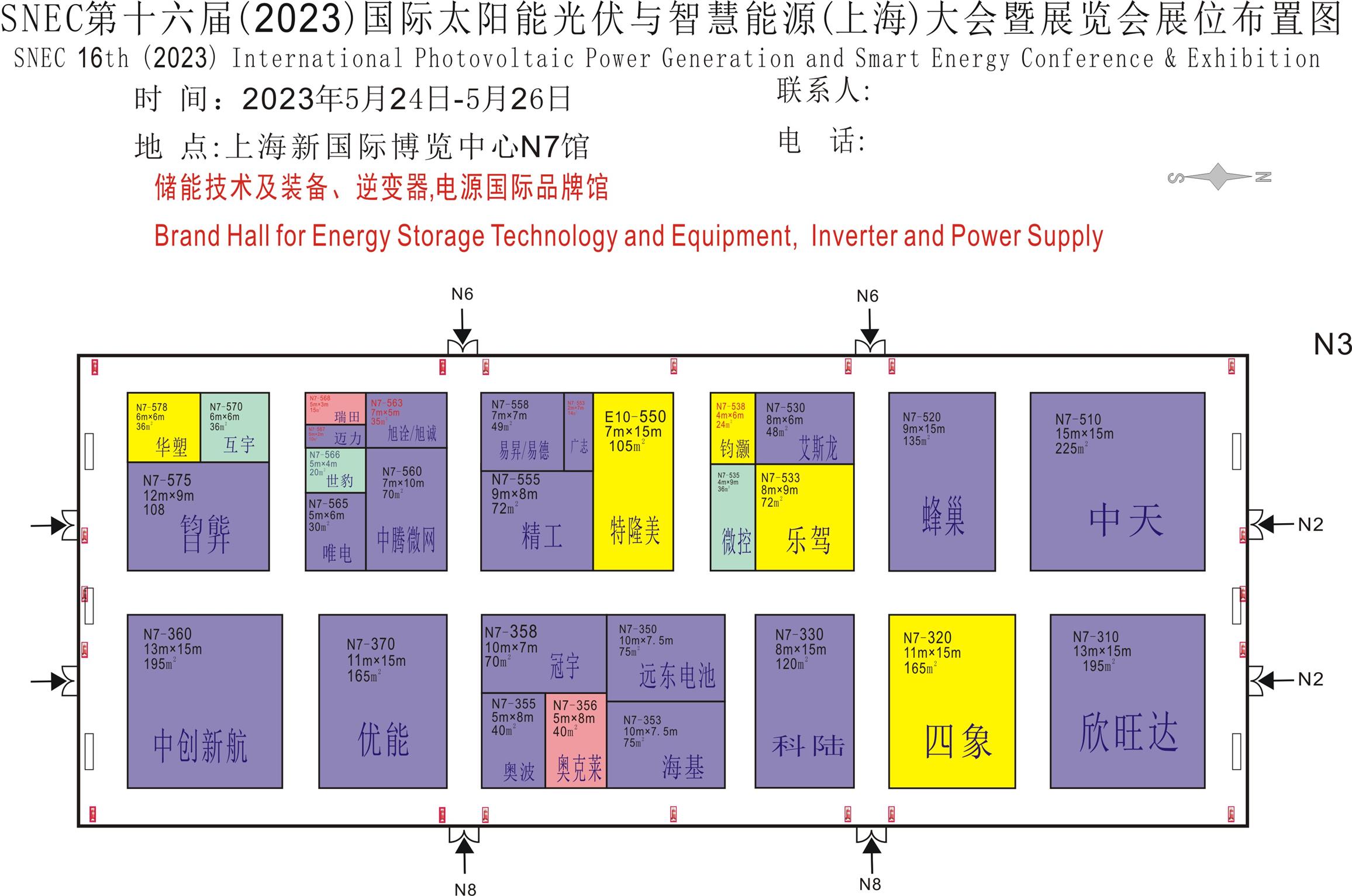 通威光伏大会主办方