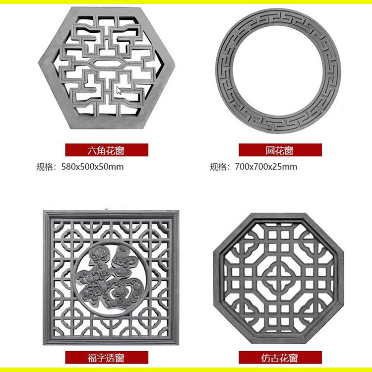 园林装饰水泥窗花