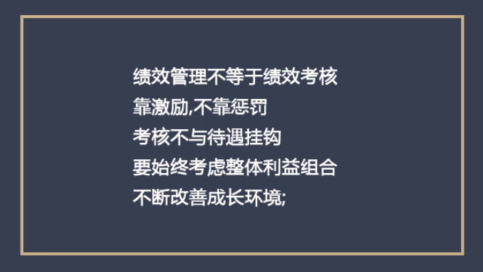 山西量身定制薪酬绩效管理咨询系统,薪酬绩效管理咨询