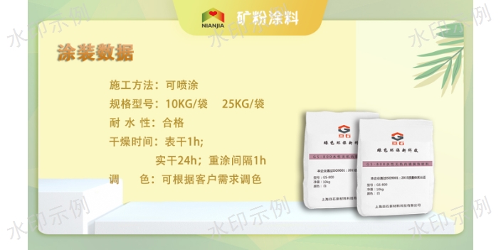 淄博品質高涂料 歡迎咨詢 上海亙石新材料科技供應
