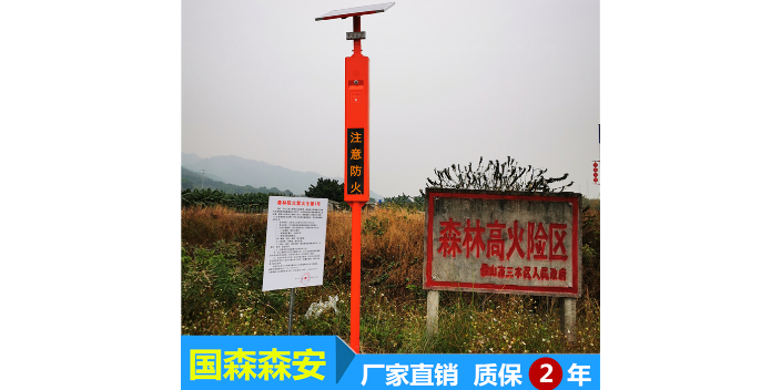 江蘇太陽能語音宣傳桿現(xiàn)貨 廣州市國森科技供應