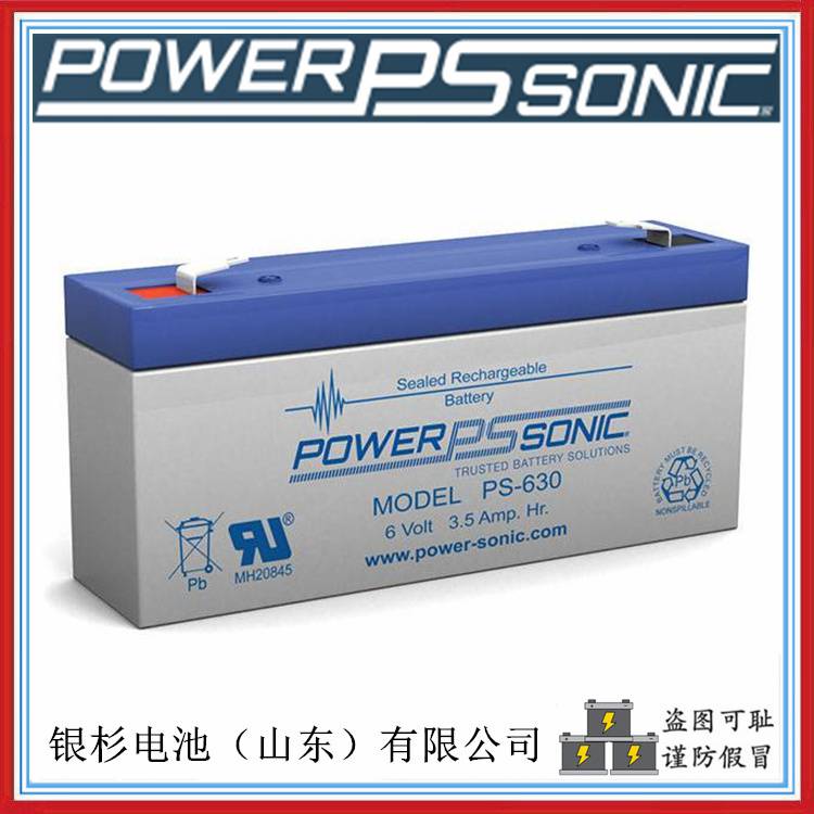 原装 法国POWER-SONIC蓄电池PS-630门禁安防系统用6V-3.5AH铅酸电池