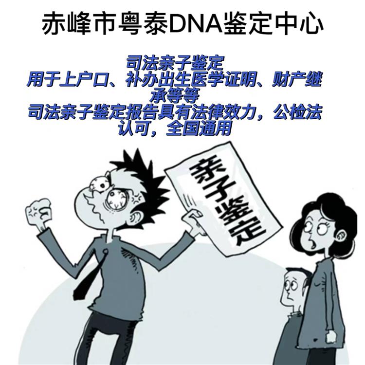 呼伦贝尔DAN鉴定电话 欢迎来电咨询