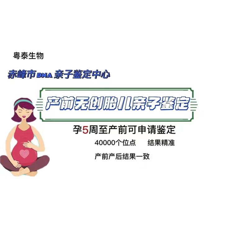 烏海正規(guī)DNA產(chǎn)前鑒定 設(shè)備齊
