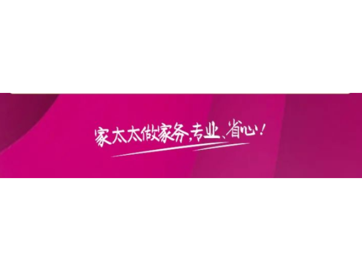 中山沙發保潔推薦 中山市智尊家政服務供應