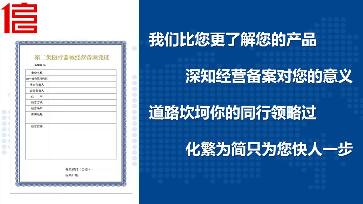 安徽医疗器械网络经营备案申请调整