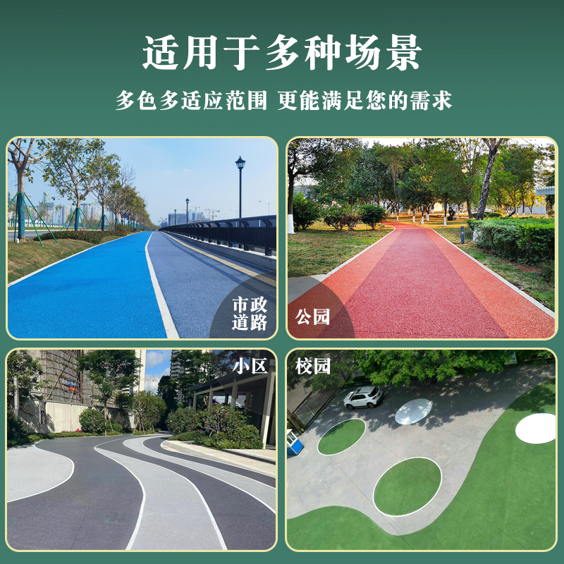 透水砼混凝土增强剂彩色道路施工材料胶结料