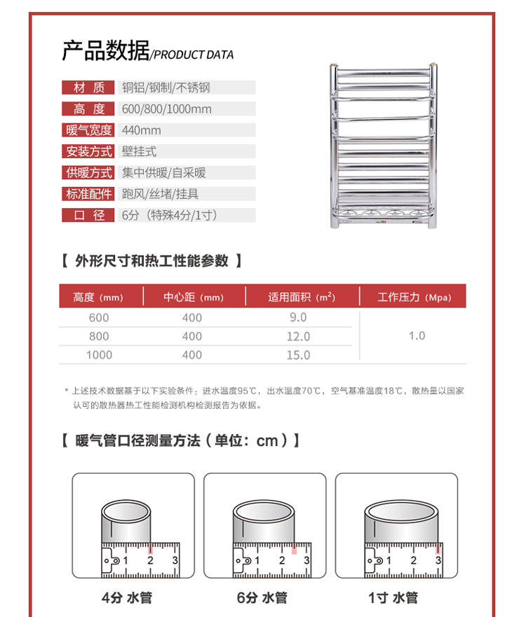 优质卫浴散热器