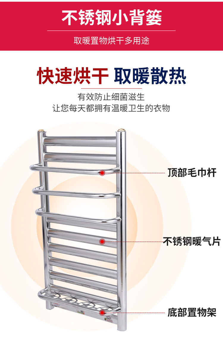 卫生间背篓暖气片