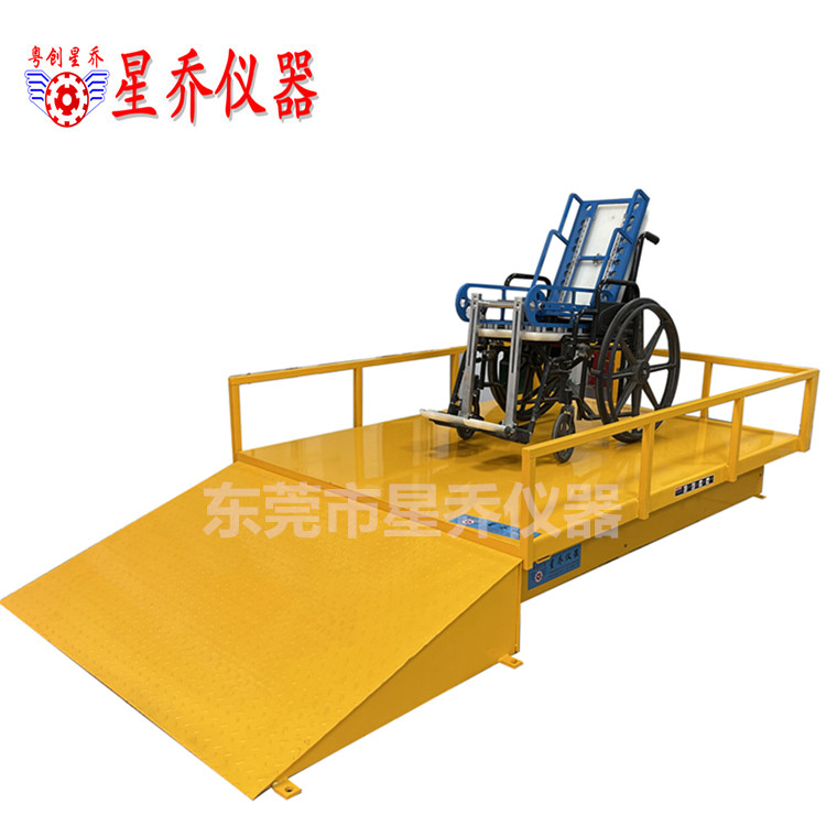 輪椅車動態穩定性試驗機