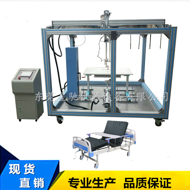 醫用護理床沖擊測試機