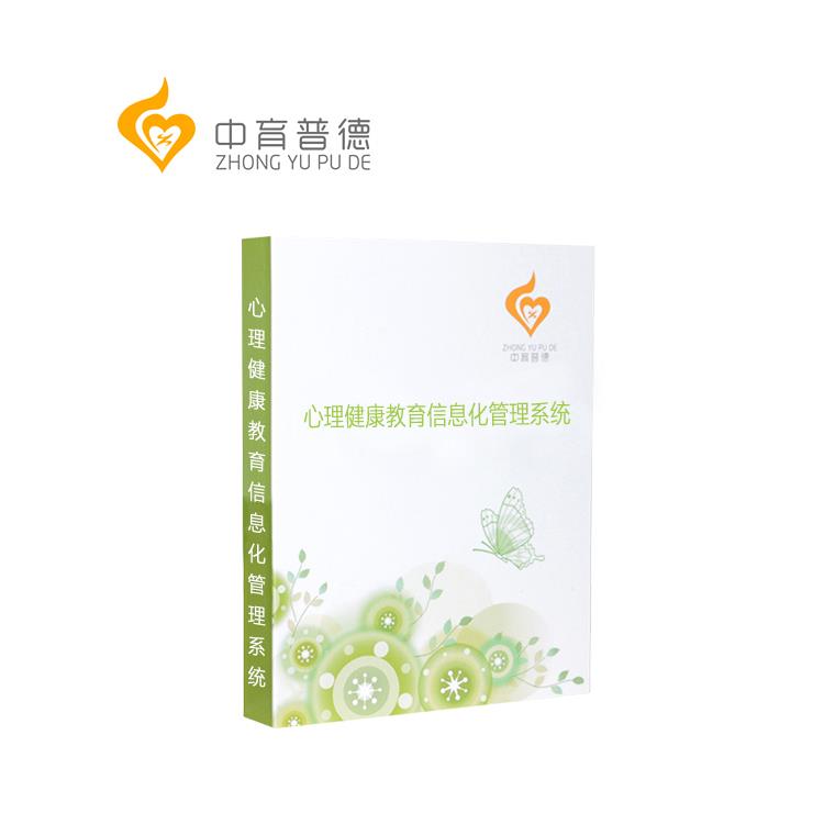 酒泉心理測評系統流程圖廠家