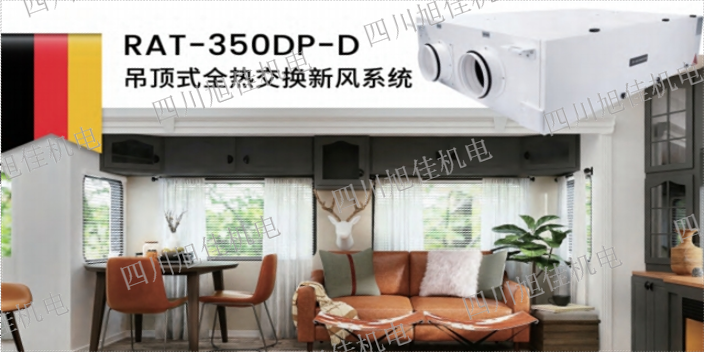 成都家新風(fēng)系統(tǒng) 貼心服務(wù) 四川旭佳機電工程供應(yīng)